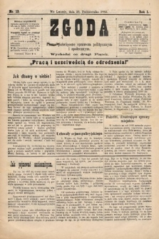 Zgoda : pismo poświęcone sprawom politycznym i społecznym. 1883, nr 13