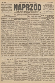 Naprzód : organ polskiej partyi socyalno-demokratycznej. 1905, nr 351