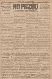 Naprzód : organ polskiej partyi socyalno demokratycznej. 1906, nr 99