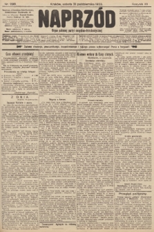 Naprzód : organ polskiej partyi socyalno-demokratycznej. 1903, nr 299