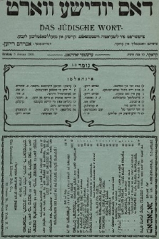Das Jüdische Wort. 1905, nr 1/2