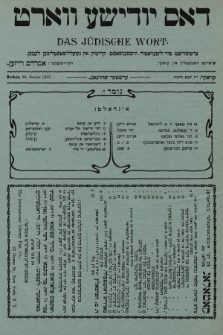 Das Jüdische Wort. 1905, nr 4