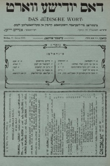 Das Jüdische Wort. 1905, nr 5