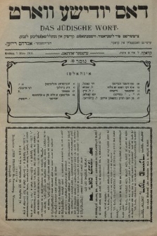 Das Jüdische Wort. 1905, nr 10