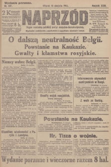 Naprzód : organ centralny polskiej partyi socyalno-demokratycznej. 1914, nr 197 (wydanie poranne)
