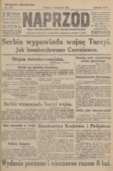 Naprzód : organ centralny polskiej partyi socyalno-demokratycznej. 1914, nr 340 (wydanie wieczorne)