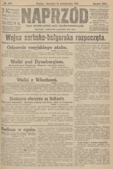 Naprzód : organ centralny polskiej partyi socyalno-demokratycznej. 1915, nr  362