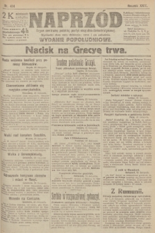 Naprzód : organ centralny polskiej partyi socyalno-demokratycznej. 1915, nr  414 (wydanie popołudniowe)