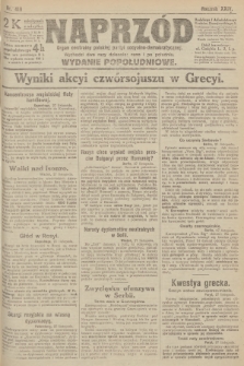 Naprzód : organ centralny polskiej partyi socyalno-demokratycznej. 1915, nr  418 (wydanie popołudniowe)