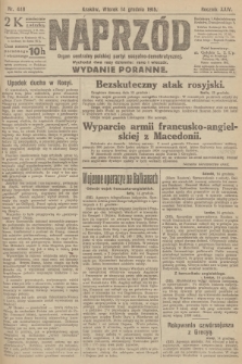 Naprzód : organ centralny polskiej partyi socyalno-demokratycznej. 1915, nr  448 (wydanie poranne)
