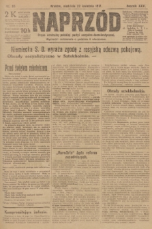 Naprzód : organ centralny polskiej partyi socyalno-demokratycznej. 1917, nr 95