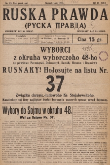 Ruska Prawda. 1928, nr 1-2
