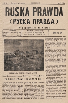 Ruska Prawda. 1929, nr 12