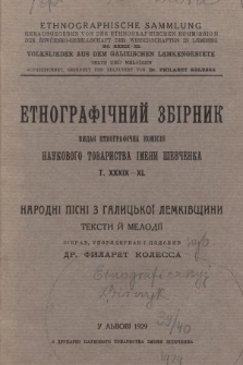 Етнографічний Збірник. T. 39-40