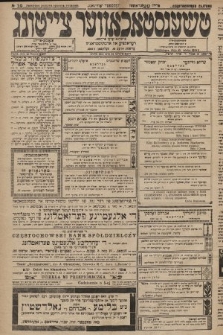 Čenstokower Cajtung = Częstochower Cajtung : eršajnt jeden frajtog. 1927, nr 18