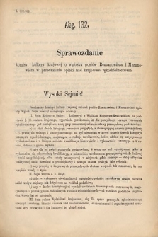 [Kadencja IV, sesja IV, al. 132] Alegata do Sprawozdań Stenograficznych z Czwartej Sesyi Czwartego Peryodu Sejmu Krajowego Królestwa Galicyi i Lodomeryi wraz z Wielkiem Księstwem Krakowskiem z roku 1881. Alegat 132