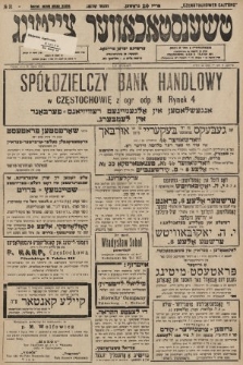 Čenstokower Cajtung = Częstochower Cajtung : eršajnt jeden frajtog. 1931, nr 31