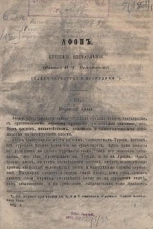 Russkoe Slovo : literaturno-učenyj žurnal. G. 5, 1863, nr 11-12