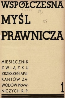 Współczesna Myśl Prawnicza : miesięcznik Związku Zrzeszeń Aplikantów Zawodów Prawniczych Rzeczypospolitej Polskiej. 1935, nr 1
