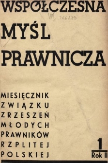 Współczesna Myśl Prawnicza : miesięcznik Związku Zrzeszeń Młodych Prawników Rzeczypospolitej Polskiej. 1936, nr 1