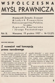 Współczesna Myśl Prawnicza : miesięcznik Związku Zrzeszeń Młodych Prawników Rzeczypospolitej Polskiej. 1937, nr 12