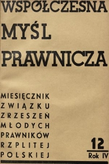 Współczesna Myśl Prawnicza : miesięcznik Związku Zrzeszeń Młodych Prawników Rzeczypospolitej Polskiej. 1938, nr 12