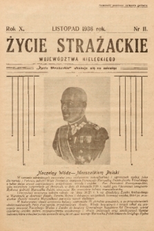 Życie Strażackie Województwa Kieleckiego : miesięcznik. 1936, nr 11