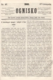 Ognisko : pismo tygodniowe, poświęcone interesom rolnictwa, przemysłu, handlu, sztuk i rzemiosł. 1860, nr 47