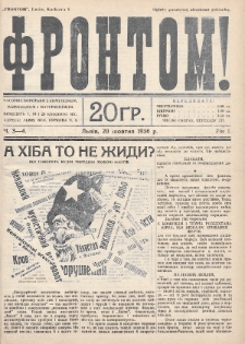 Frontom! : časopis borot'bi z komunìzmom, marksizmom ì materìâlìzmom. 1936, nr 3-4