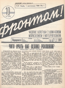 Frontom! : časopis borot'bi z komunìzmom, marksizmom ì materìâlìzmom. 1936, nr 5