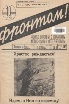 Frontom! : časopis borot'bi z komunìzmom, marksizmom ì materìâlìzmom. 1937, nr 1-2