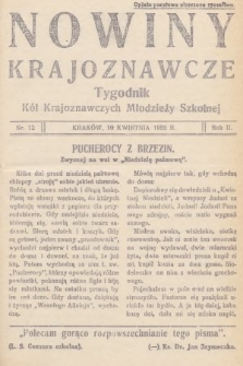 Nowiny Krajoznawcze : tygodnik kół krajoznawczych młodzieży szkolnej. 1931, nr 12