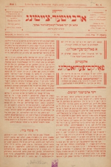 Jüdische Arbeiter-Zeitung : organ fun der social-demokratiszer partaj. 1905, nr 4