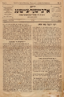 Jüdische Arbeiter-Zeitung : organ fun der social-demokratiszer partaj. 1905, nr 5