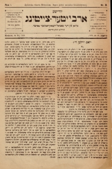 Jüdische Arbeiter-Zeitung : organ fun der social-demokratiszer partaj. 1905, nr 8