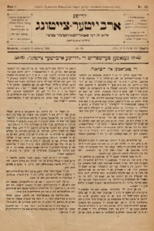 Jüdische Arbeiter-Zeitung : organ fun der social-demokratiszer partaj. 1905, nr 10