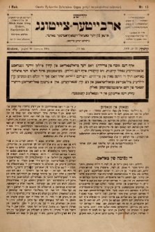 Jüdische Arbeiter-Zeitung : organ fun der social-demokratiszer partaj. 1905, nr 13