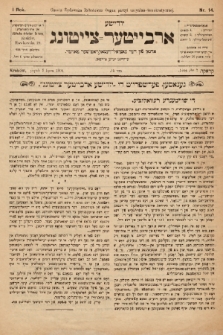 Jüdische Arbeiter-Zeitung : organ fun der social-demokratiszer partaj. 1905, nr 14