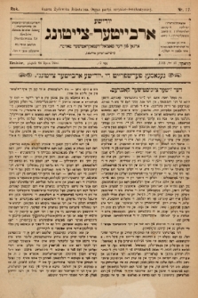 Jüdische Arbeiter-Zeitung : organ fun der social-demokratiszer partaj. 1905, nr 17