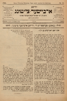 Jüdische Arbeiter-Zeitung : organ fun der social-demokratiszer partaj. 1905, nr 18