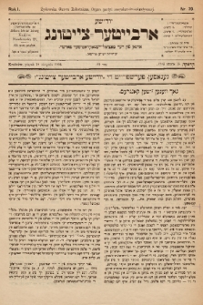 Jüdische Arbeiter-Zeitung : organ fun der social-demokratiszer partaj. 1905, nr 20