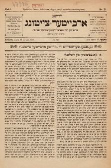 Jüdische Arbeiter-Zeitung : organ fun der social-demokratiszer partaj. 1905, nr 21