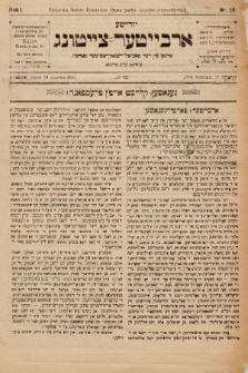 Jüdische Arbeiter-Zeitung : organ fun der social-demokratiszer partaj. 1905, nr 26