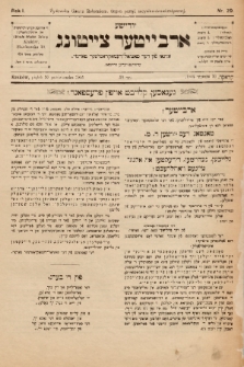 Jüdische Arbeiter-Zeitung : organ fun der social-demokratiszer partaj. 1905, nr 29