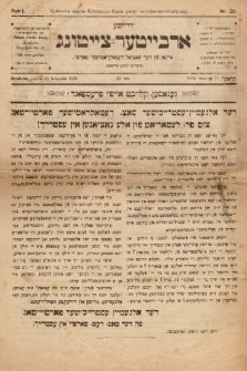Jüdische Arbeiter-Zeitung : organ fun der social-demokratiszer partaj. 1905, nr 32