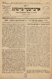 Jüdische Arbeiter-Zeitung : organ fun der social-demokratiszer partaj. 1906, nr 41
