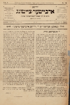 Jüdische Arbeiter-Zeitung : organ fun der social-demokratiszer partaj. 1906, nr 43