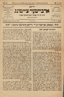 Jüdische Arbeiter-Zeitung : organ fun der social-demokratiszer partaj. 1906, nr 51-52