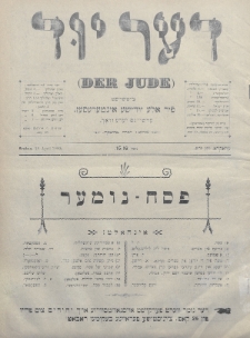 Der Jude. 1900, nr 15-16