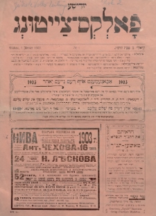 Jüdische Volks-Zeitung. 1903, nr 1